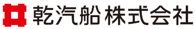 乾汽船 株式会社