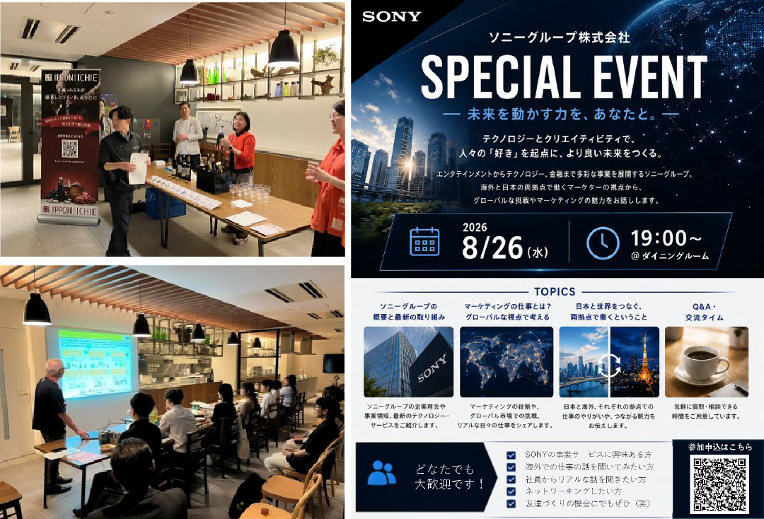 契約企業持ち回りイベント